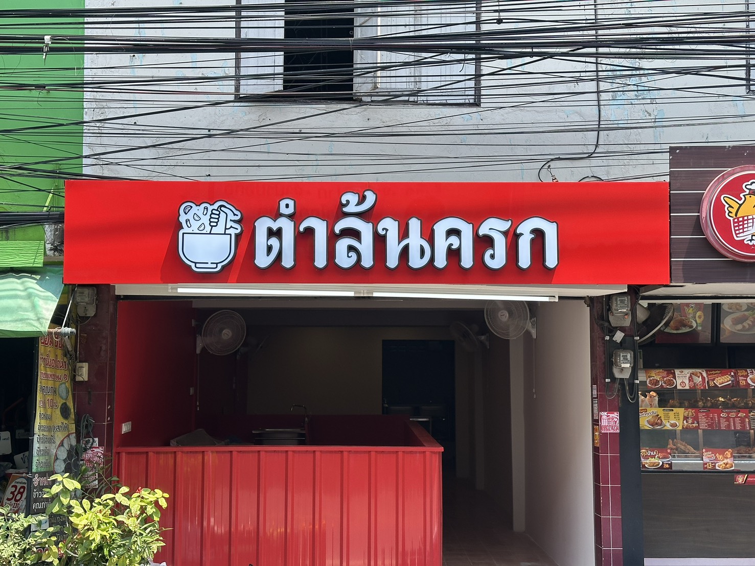 ป้ายไฟ & อักษรโลหะคุณภาพ